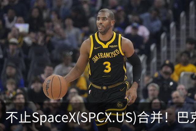 不止SpaceX(SPCX.US)合并！巴克莱：特斯拉(TSLA.US)还有多重上行逻辑，目标价看至450美元