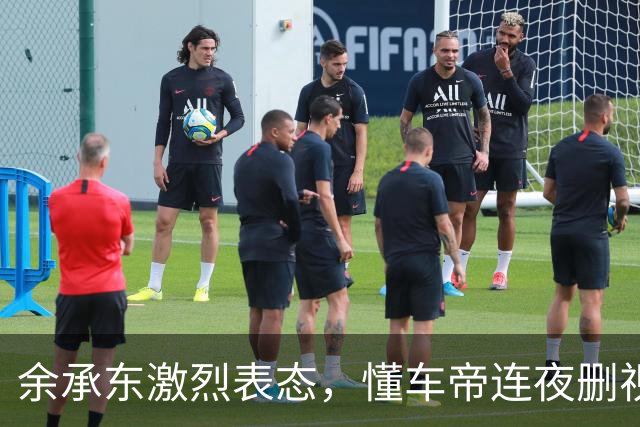 余承东激烈表态，懂车帝连夜"删视频"，这下真被动了？
