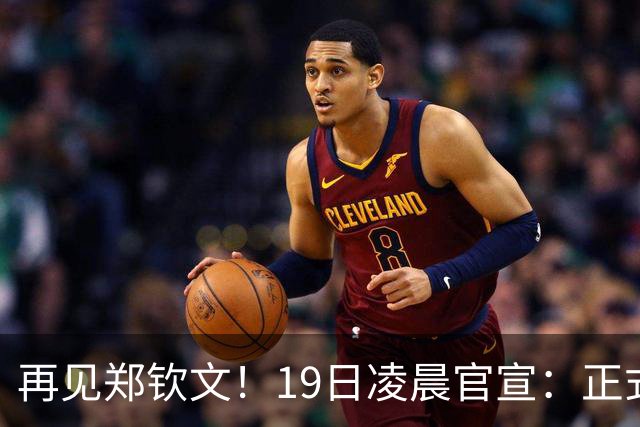 再见郑钦文！19日凌晨官宣：正式退出 赛季提前结束，孙心然入围