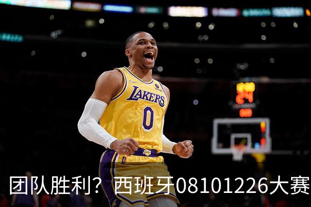 团队胜利？西班牙08/10/12/26大赛冠军，球员无缘金球主帅2次最佳