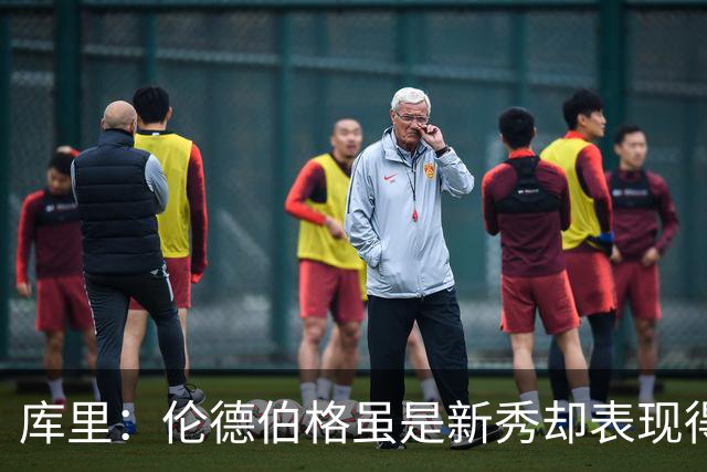 库里：伦德伯格虽是新秀却表现得非常成熟 我们需要他快速成长