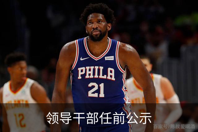 领导干部任前公示