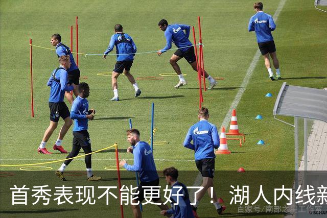 首秀表现不能更好了！湖人内线新援简直是完爆了勇士的内线？