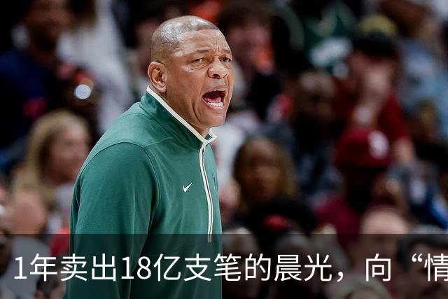 1年卖出18亿支笔的晨光，向“情绪价值”要增量？