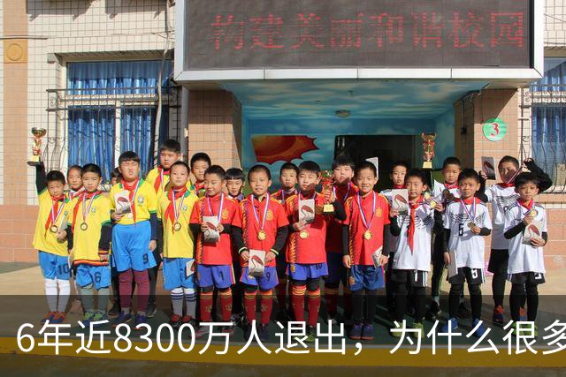 6年近8300万人退出，为什么很多人不交 "居民医保" 了