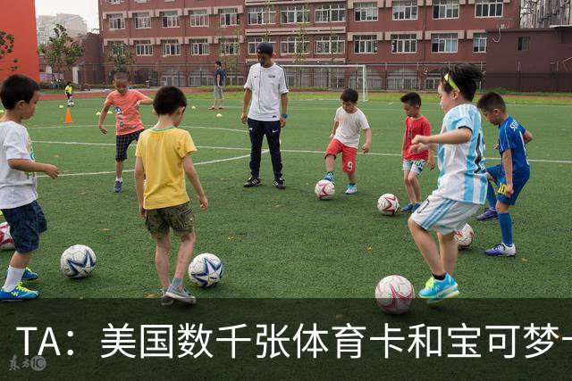 TA：美国数千张体育卡和宝可梦卡被盗，FBI介入调查