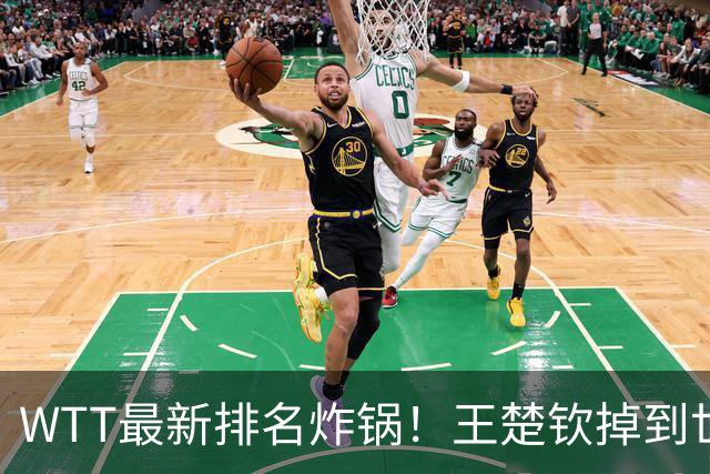 WTT最新排名炸锅！王楚钦掉到世界第五就慌了？樊振东巴黎世界第四，照样二号种子拿冠军，真正的危机藏在这儿